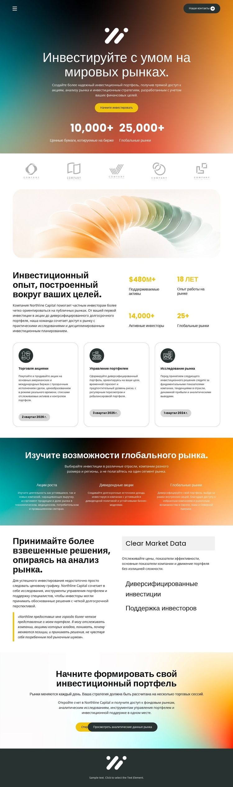 Инвестиции на фондовый рынок Шаблон веб-сайта