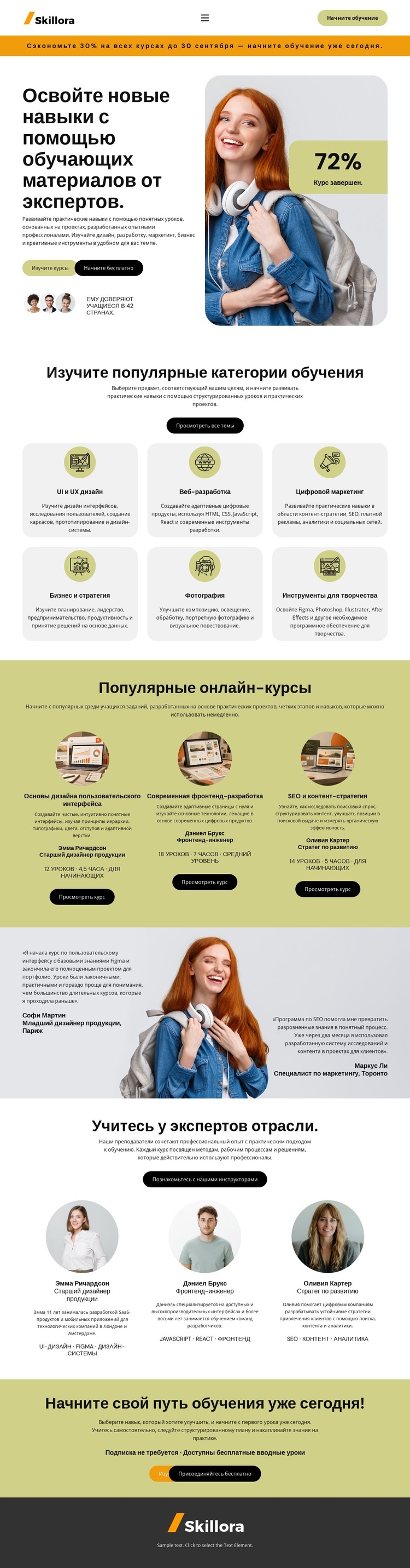 Онлайн-обучение с помощью учебных пособий. Шаблон веб-сайта