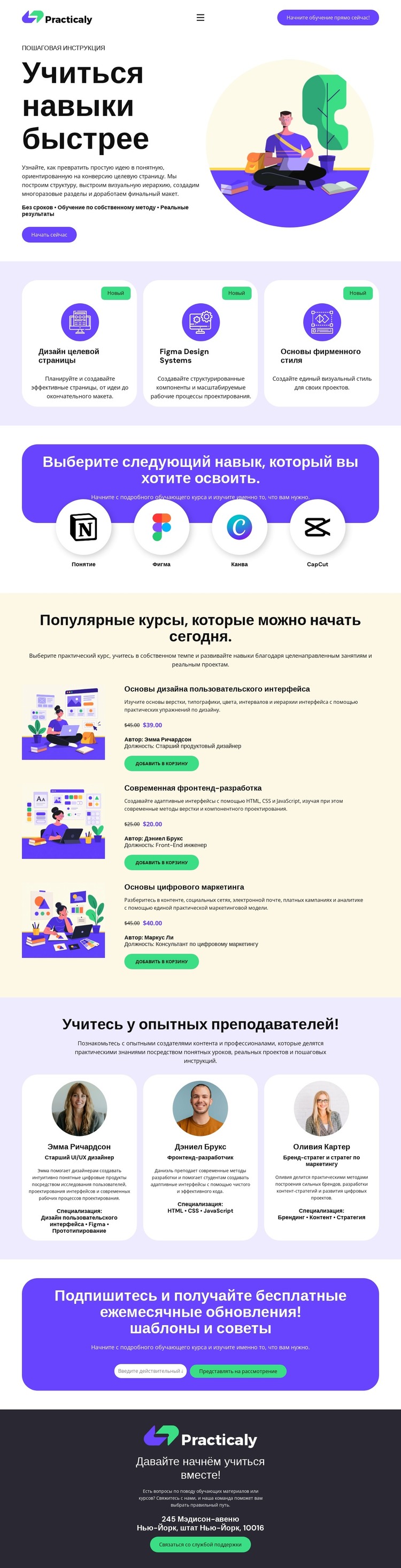 Учебное пособие по онлайн-образованию HTML шаблон