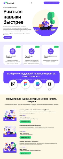Учебное Пособие По Онлайн-Образованию