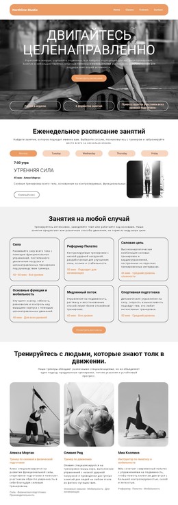 Еженедельное расписание занятий HTML шаблоны