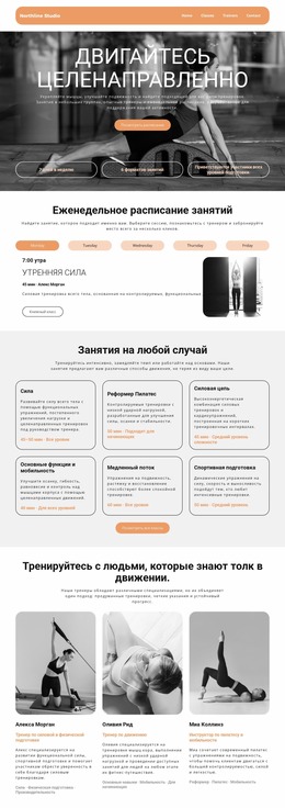 Еженедельное расписание занятий Шаблоны Joomla