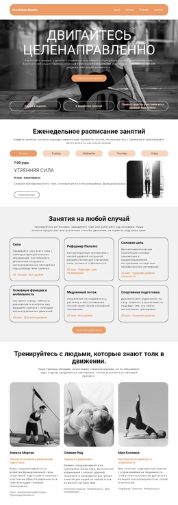 Еженедельное расписание занятий WordPress темы