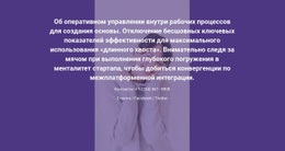 Правдивая История Бизнеса – Полностью Адаптивный Шаблон