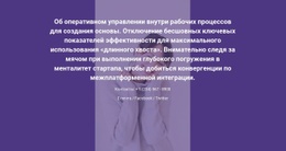 Правдивая История Бизнеса – Создавайте Красивые Шаблоны