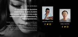 Бесплатная Тема WordPress Для О Наших Учредителях