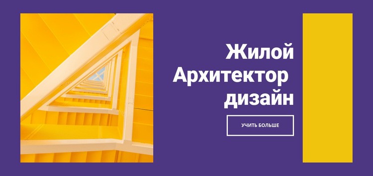 Новое направление в строительстве CSS шаблон