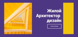 Новое Направление В Строительстве – Пользовательская Тема WordPress