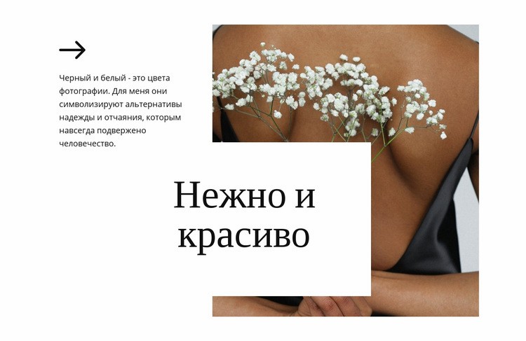 Романтический стиль Мокап веб-сайта