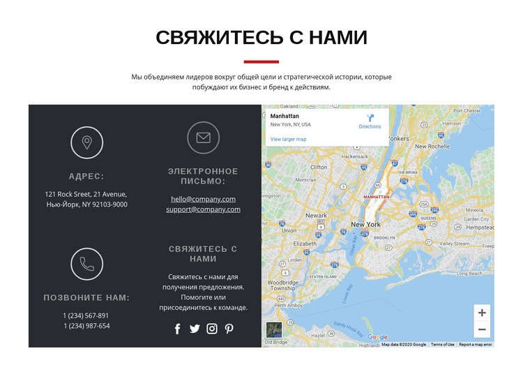 Блок контактов с картой CSS шаблон