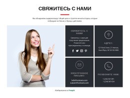 Начни Проект С Нами - HTML Builder Online