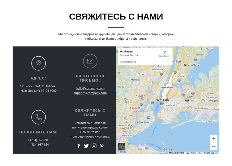 Блок контактов с картой Конструктор сайтов HTML