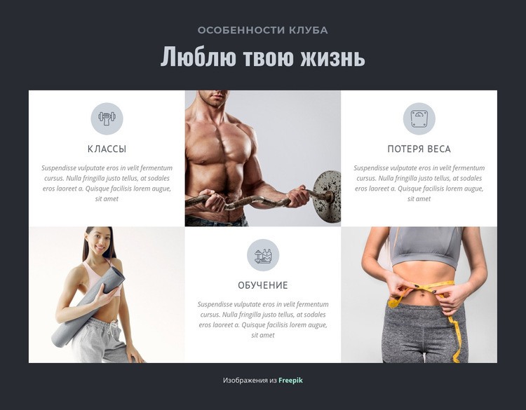Преимущества занятий в тренажерном зале HTML шаблон