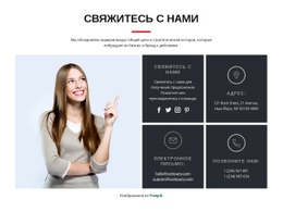 Начни Проект С Нами – Одностраничный Шаблон HTML5