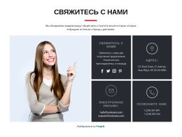 Самый Креативный Одностраничный Шаблон Для Начни Проект С Нами