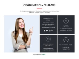 Начни Проект С Нами – Красивая Целевая Страница