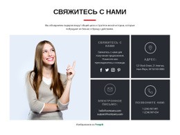 Начни Проект С Нами – Создайте Потрясающий Шаблон