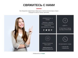 Начни Проект С Нами — Функциональность Темы WordPress