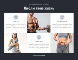 Преимущества Занятий В Тренажерном Зале WordPress Тема