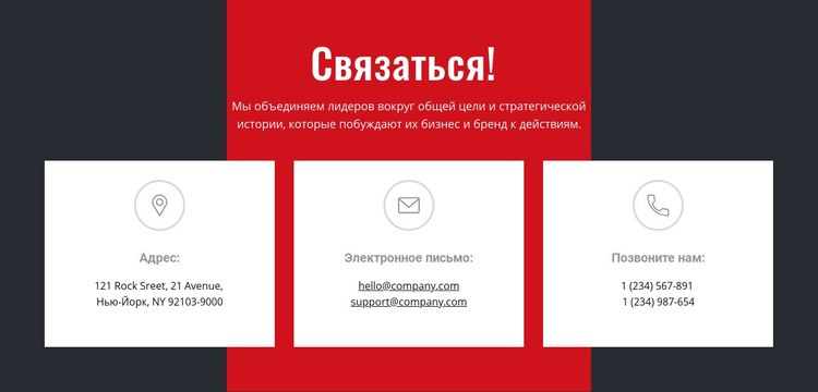 Мы поможем вам достичь ваших целей WordPress тема