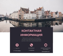 Позвоните Нам Сегодня – Лучшая Бесплатная Тема WordPress