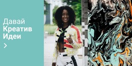 HTML-Сайт Для Найдите Креативное Решение