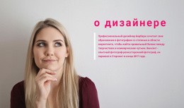 Об Основателе Нашей Идеи – Лучший Бесплатный Макет