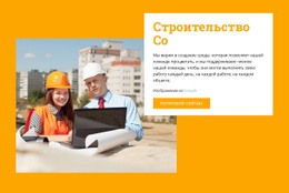 Застройщик - Build HTML Website