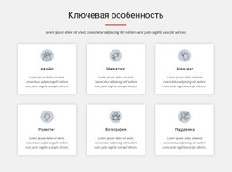 Ключевая Особенность — Адаптивная Тема WordPress