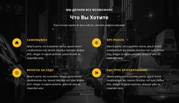 Что Ты Желаешь - Универсальный Веб-Дизайн