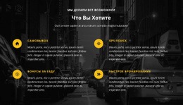 Что Ты Желаешь – HTML-Шаблон Сайта