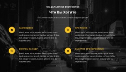 Что Ты Желаешь – Профессиональный Конструктор Сайтов