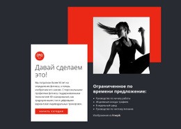 Фитнес-Зал Рядом С Вами — Адаптивная Тема WordPress