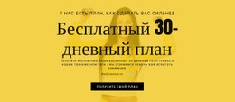 Текст и кнопка HTML шаблоны