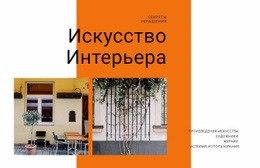 Простой Декор Бесплатный Шаблон CSS