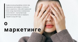 О Психологии – Встроенный Функционал Cms