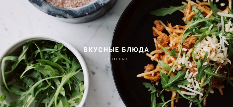 Вкусная зеленая еда WordPress тема