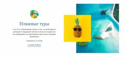 Снорклинг На Бора-Бора — Шаблон Сайта Joomla