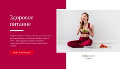 Продовольственная Помощь WordPress Тема