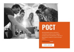 Рост Бизнеса - Проектирование Функционала