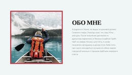 О Моем Блоге – Лучшая Бесплатная Тема WordPress