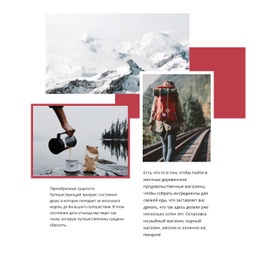 Мы Путешествуем Ради Романтики — Бесплатный HTML-Шаблон