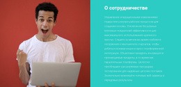 Бесплатный CSS Для Наши Рабочие Цели