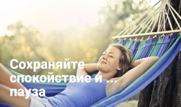 Отдых На Свежем Воздухе – Дизайн Веб-Сайтов По Шаблонам