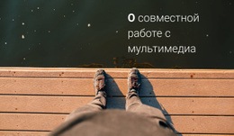 Ваш Первый Шаг В Бизнес – Простая Тема WordPress