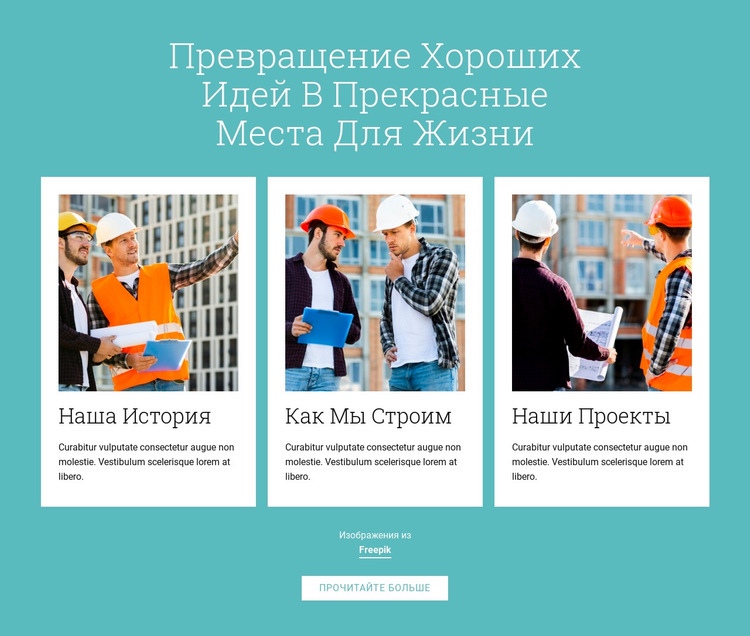 Собственники-строители строят здания Мокап веб-сайта