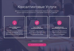 Вам Нужна Выигрышная Стратегия – Красивая Тема WordPress