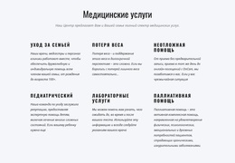 Паллиативная Помощь Бизнес Wordpress