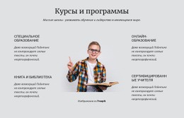 Курсы И Программы #Website-Design-Ru-Seo-One-Item-Suffix
