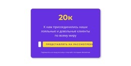 Контактная Форма В Коробке